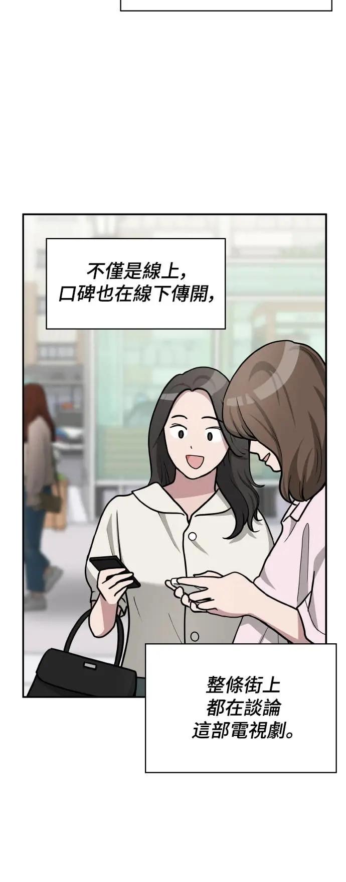 《误打误撞成为怪物天才演员》第29话 第20页