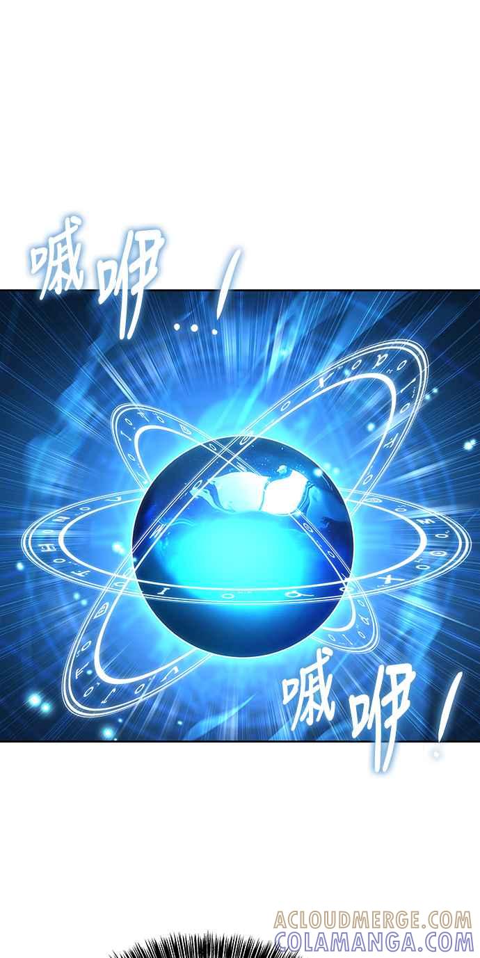 《异世界的美味魔法》第30话 第10页
