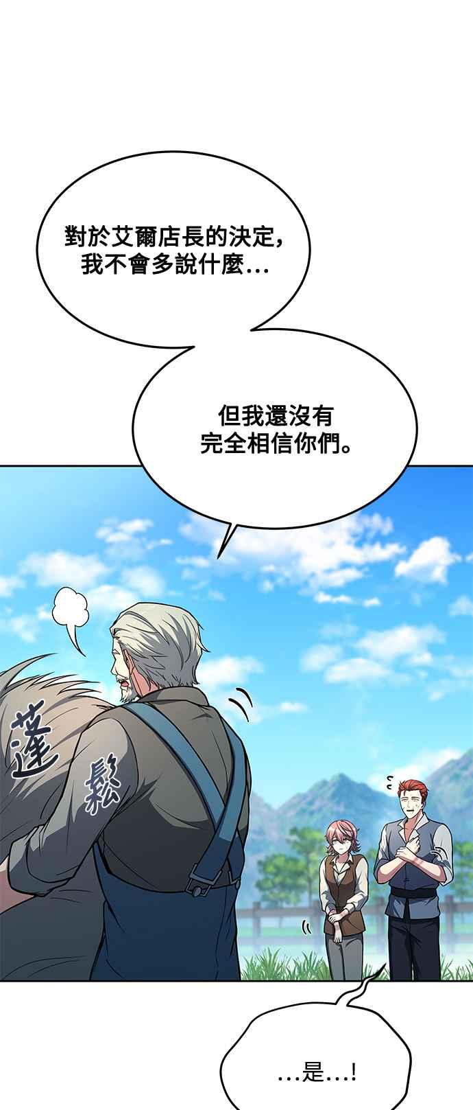 《异世界的美味魔法》第30话 第5页
