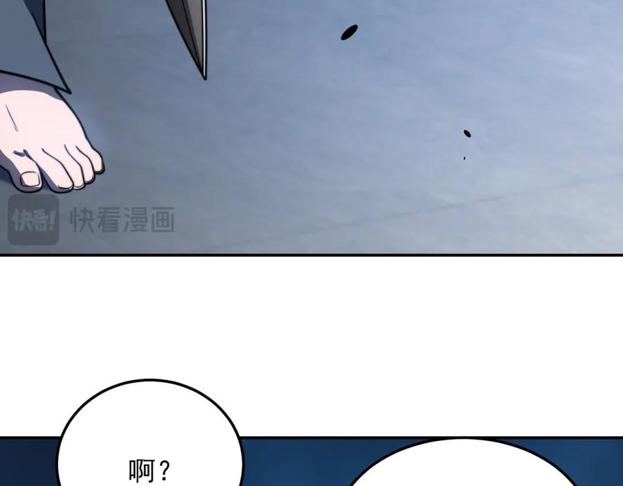 《我在末世给别人升级》第33话 双人模式 第150页