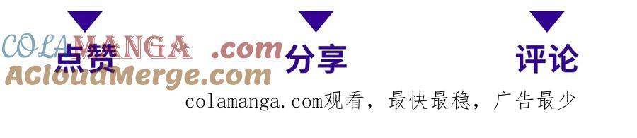 《我在末世给别人升级》第33话 双人模式 第177页