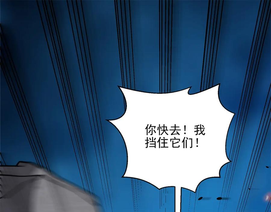 《我在末世给别人升级》第33话 双人模式 第154页