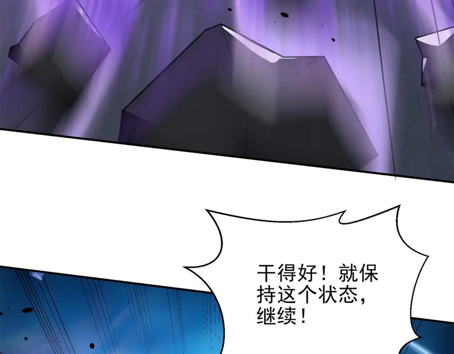 《我在末世给别人升级》第33话 双人模式 第171页