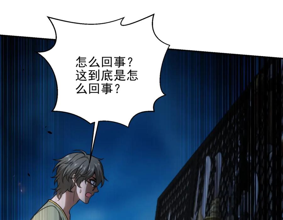 《我在末世给别人升级》第33话 双人模式 第159页