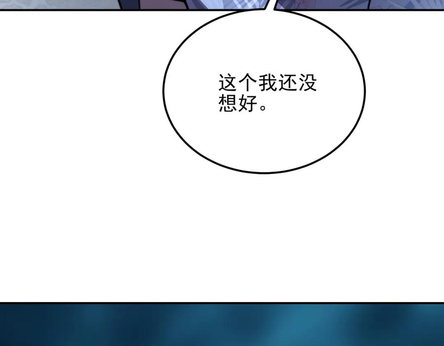 《我在末世给别人升级》第34话 门的计划 第94页