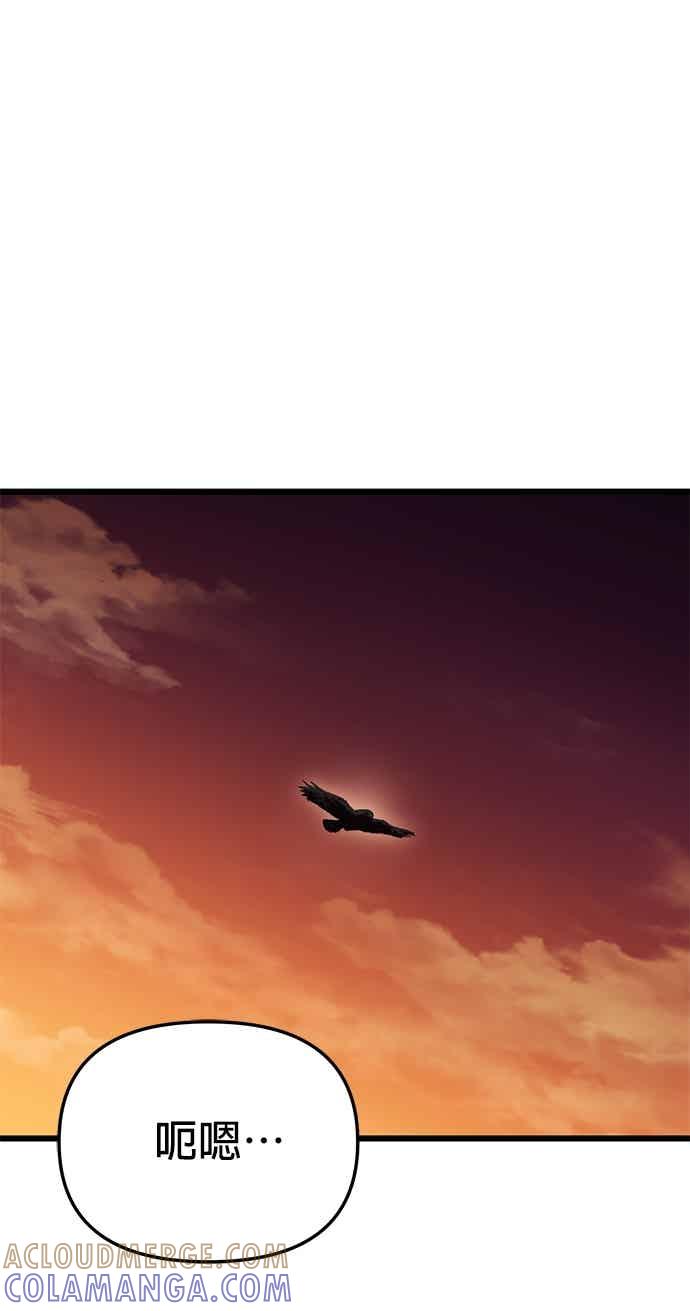 《家之王者》第36话 第58页