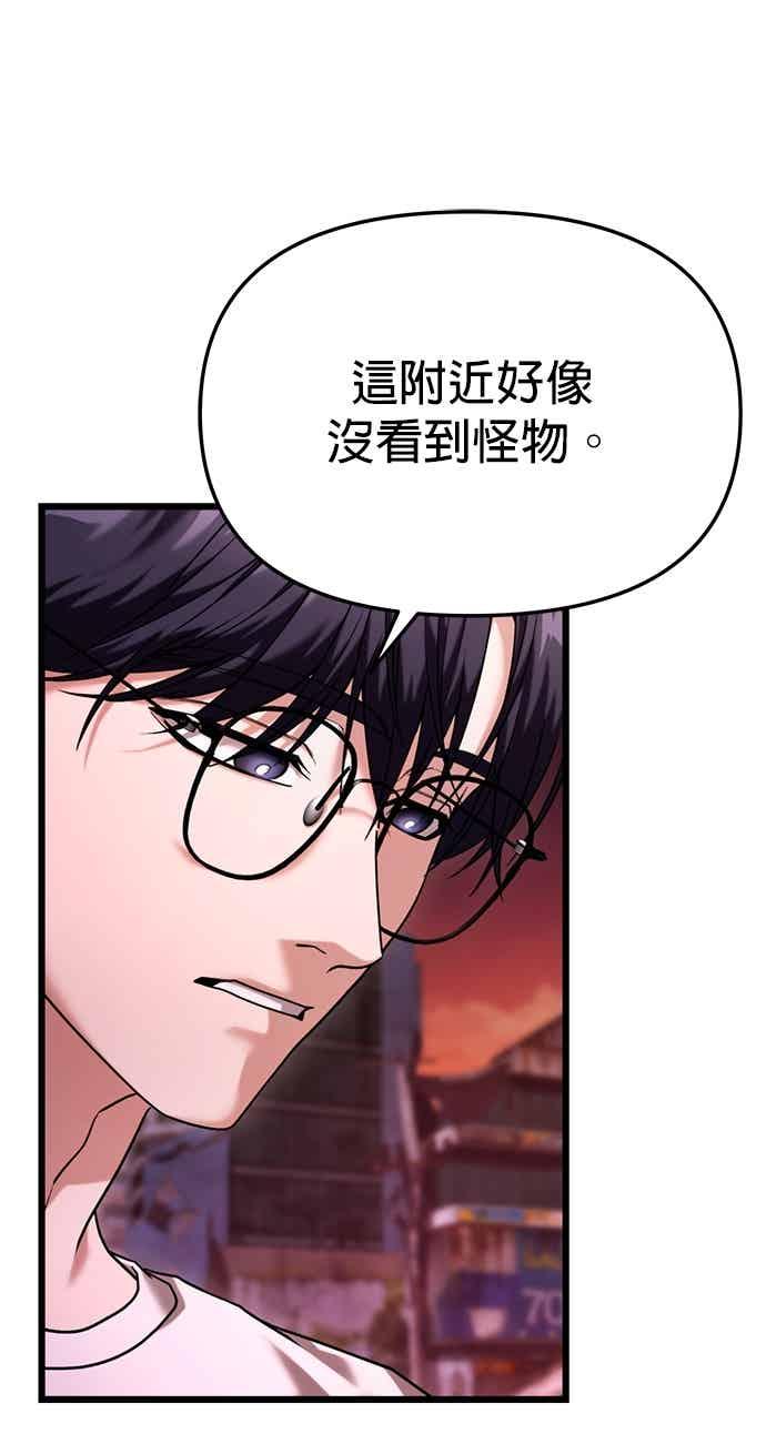 《家之王者》第36话 第59页