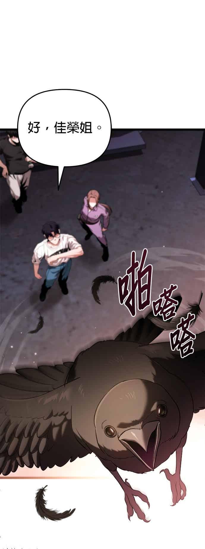 《家之王者》第36话 第57页