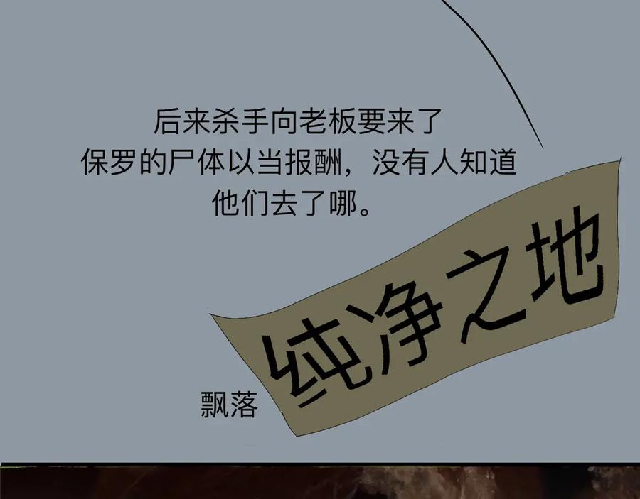 《永恒等待》平行世界 第51页