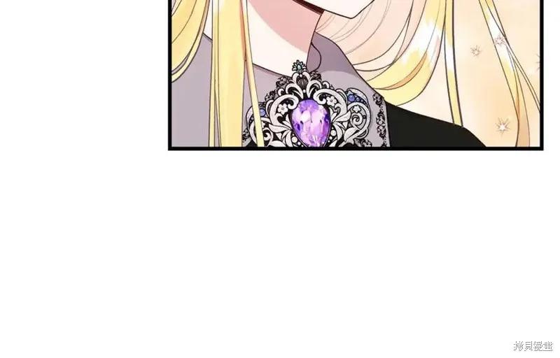 成为怪物皇太子的妻子 - 第36话 - 第166张图