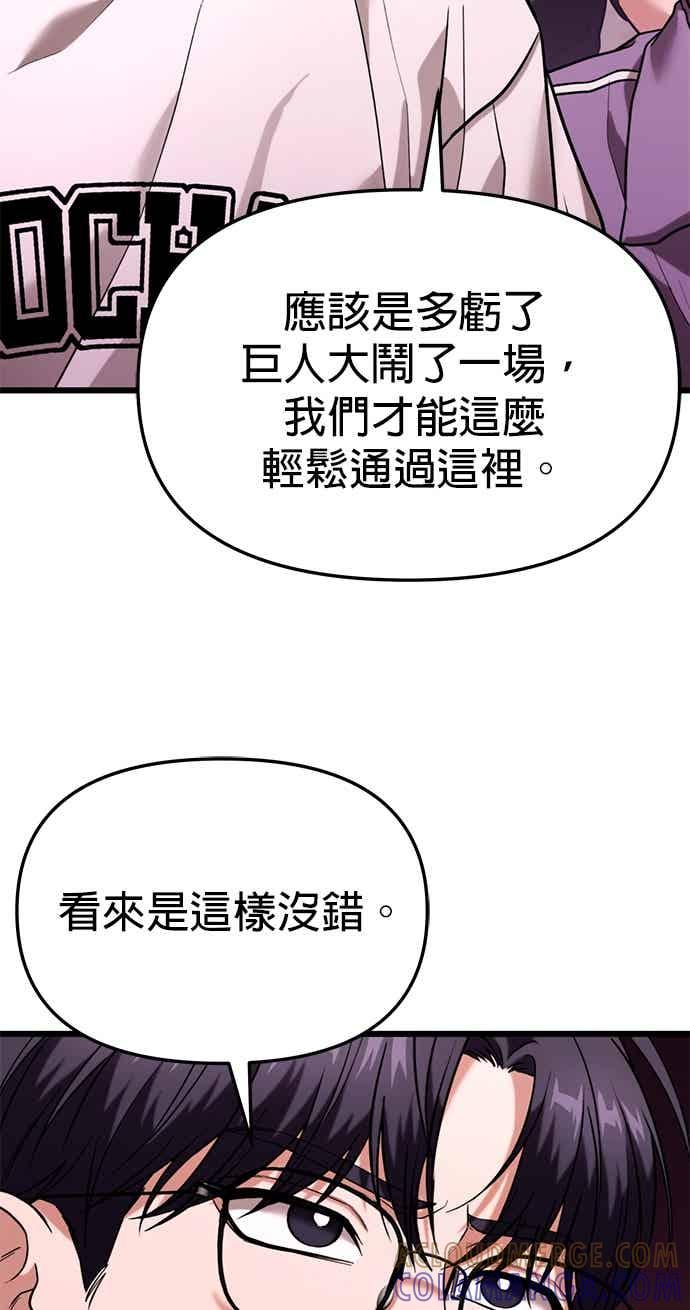 《家之王者》第36话 第61页