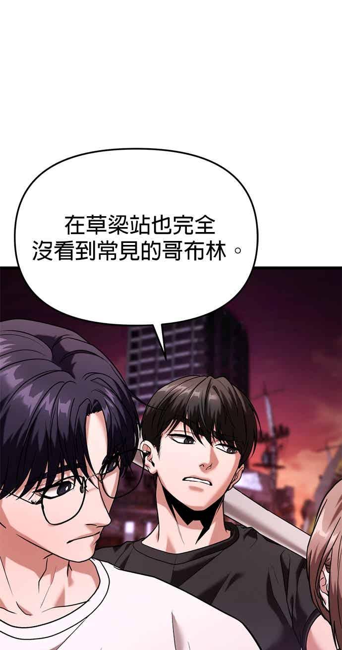 《家之王者》第36话 第60页