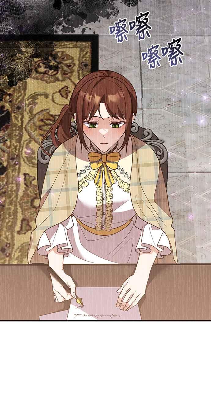 偏执男主的契约未婚妻 第37话 第5页