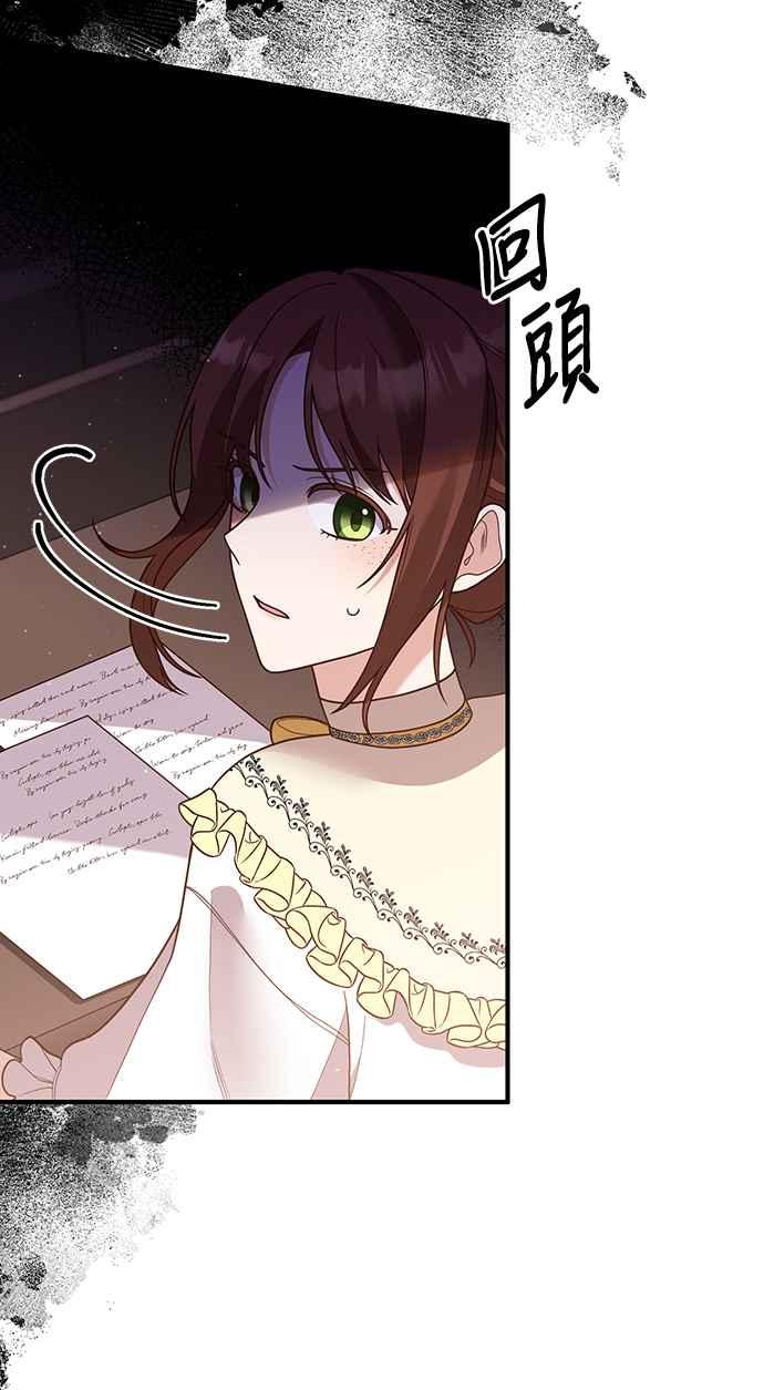 偏执男主的契约未婚妻 第37话 第2页