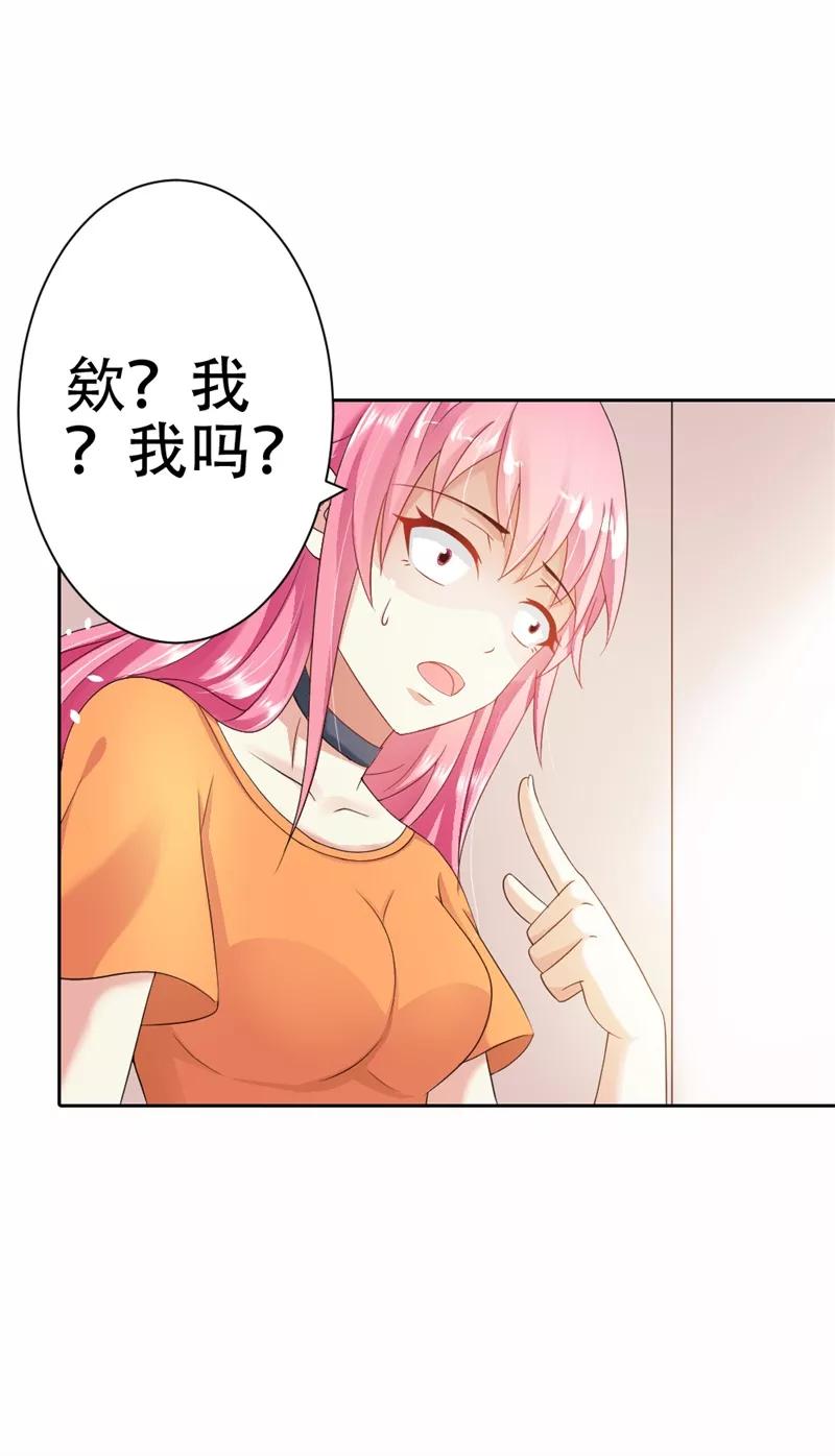 《这个王子有毒》第36话 做我妈妈好嘛？ 第8页