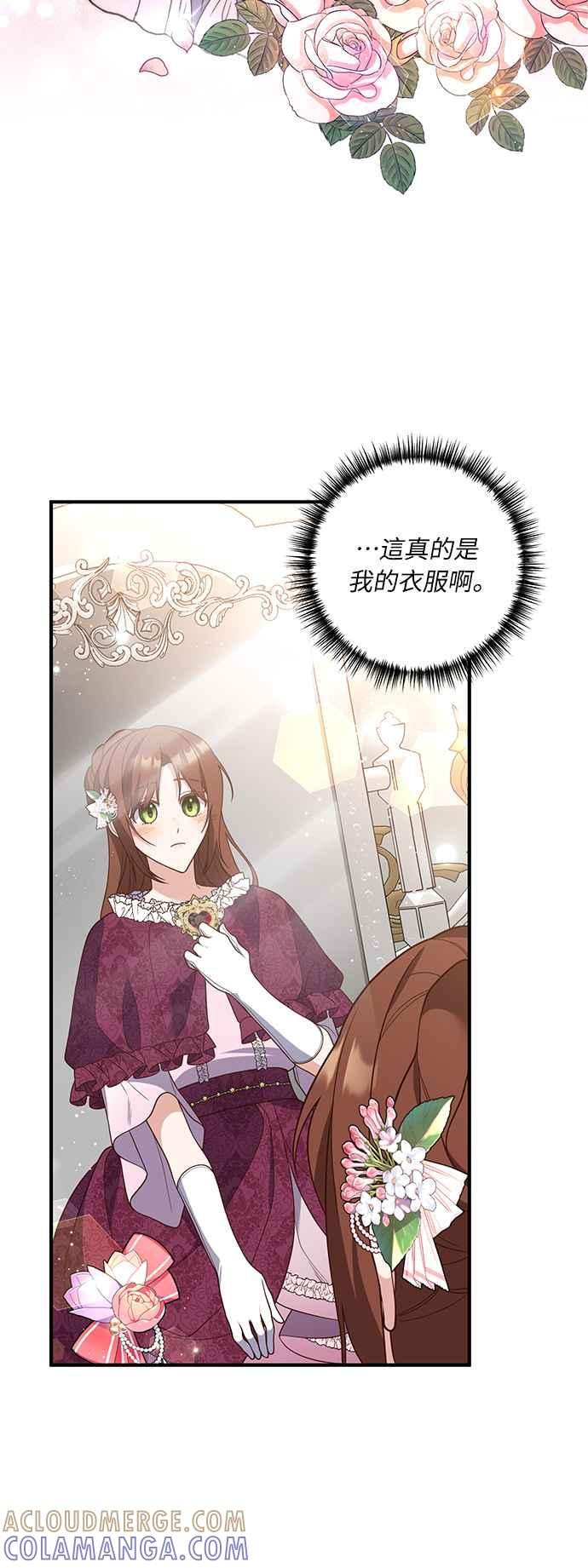 偏执男主的契约未婚妻 第37话 第10页