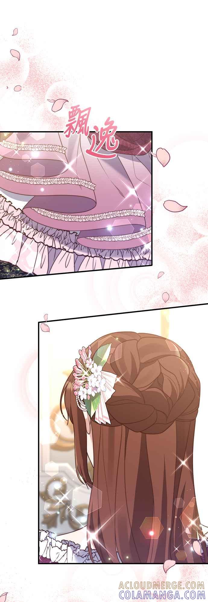 偏执男主的契约未婚妻 第37话 第7页
