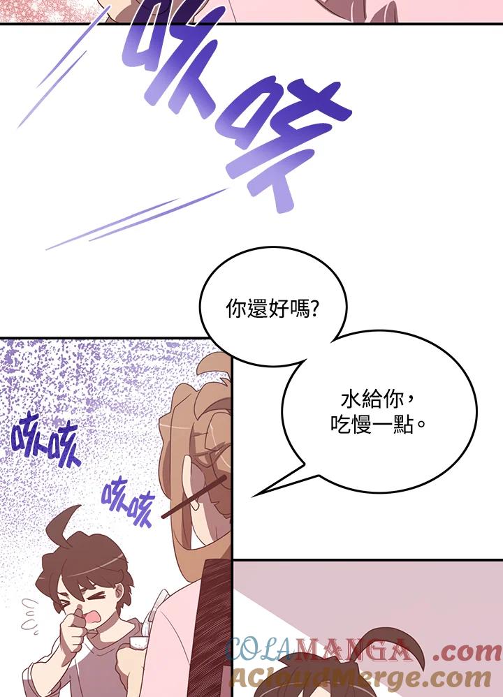 《魔导王》第38话 第31页
