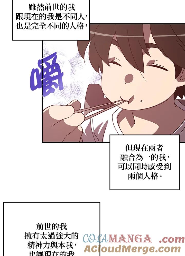 《魔导王》第38话 第25页