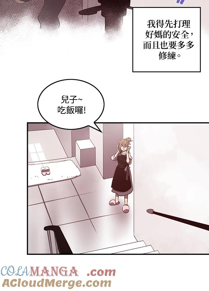 《魔导王》第38话 第22页