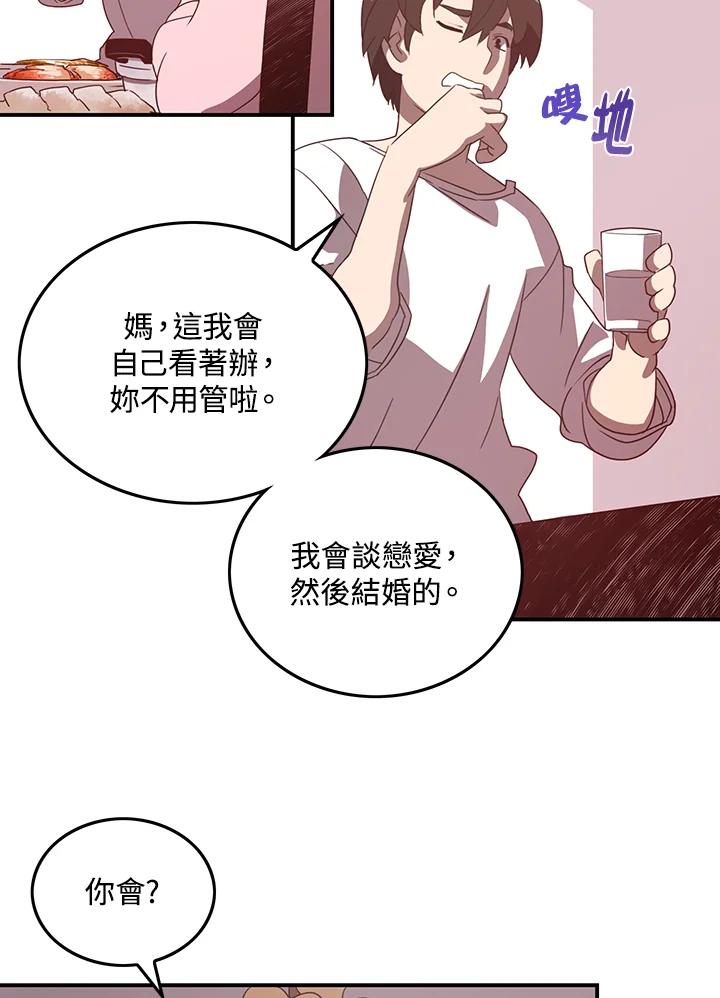 《魔导王》第38话 第32页
