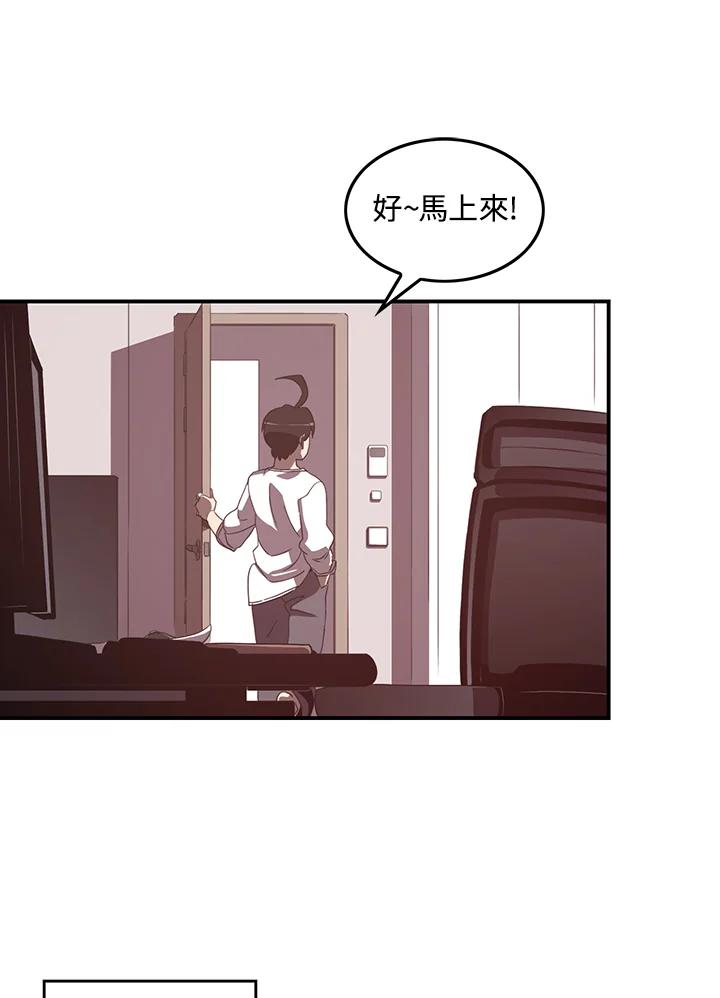 《魔导王》第38话 第23页