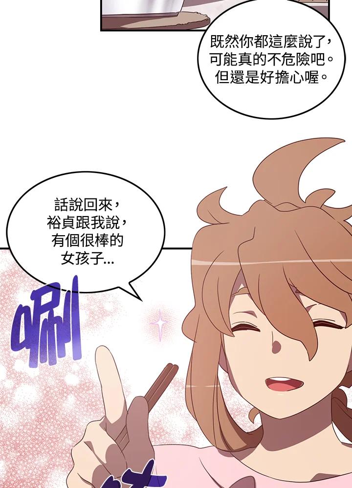 《魔导王》第38话 第30页