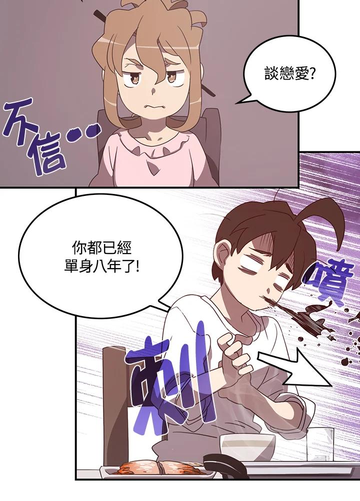 《魔导王》第38话 第33页