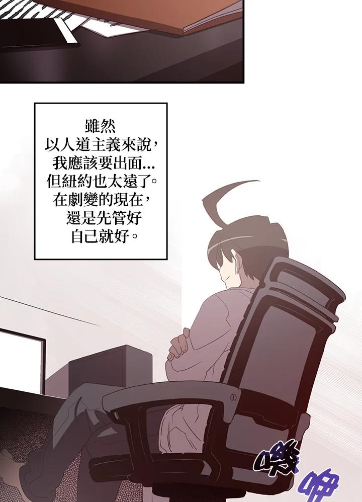 《魔导王》第38话 第21页