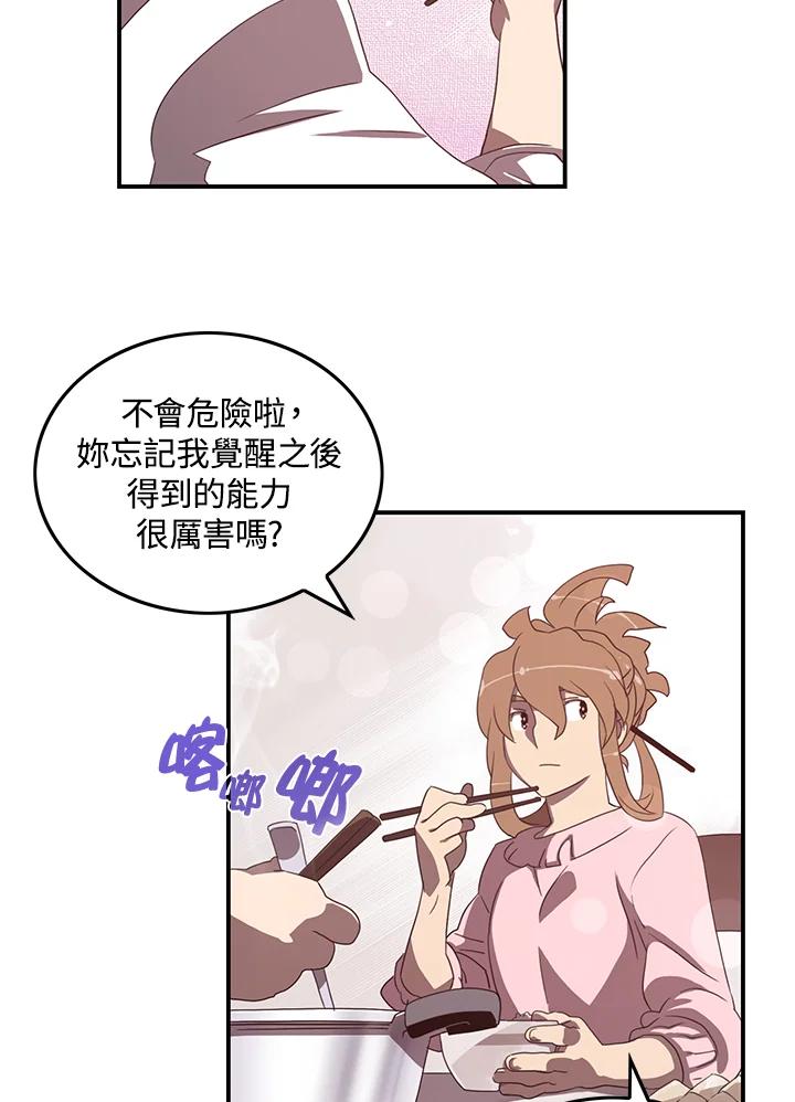 《魔导王》第38话 第29页