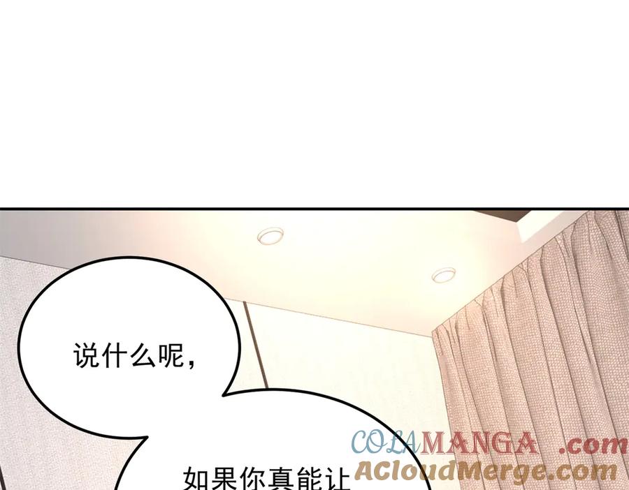 《我在末世给别人升级》第37话 意外的闯入者 第81页