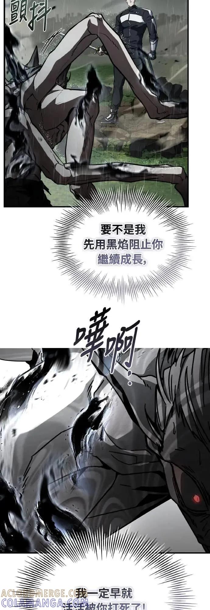 《特性废角金战士》第39话 第61页