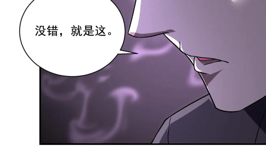 《我在末世给别人升级》第3话 行者资格 第75页