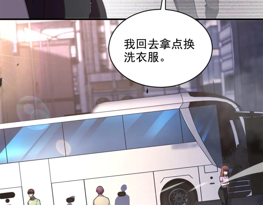 《我在末世给别人升级》第3话 行者资格 第59页
