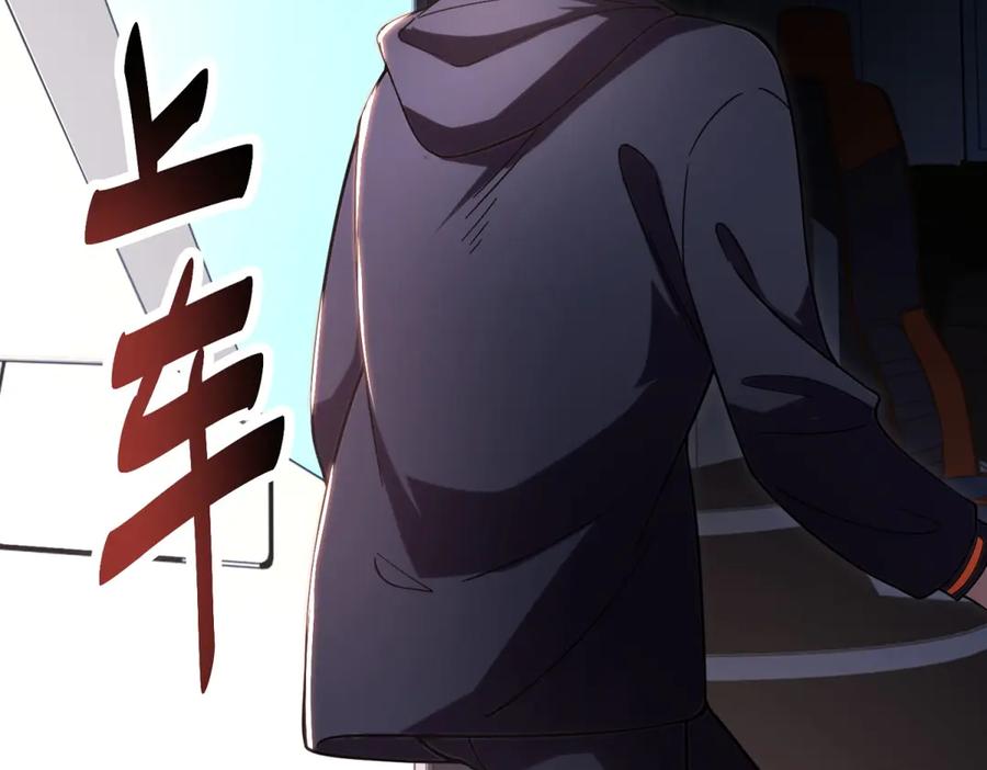 《我在末世给别人升级》第3话 行者资格 第64页