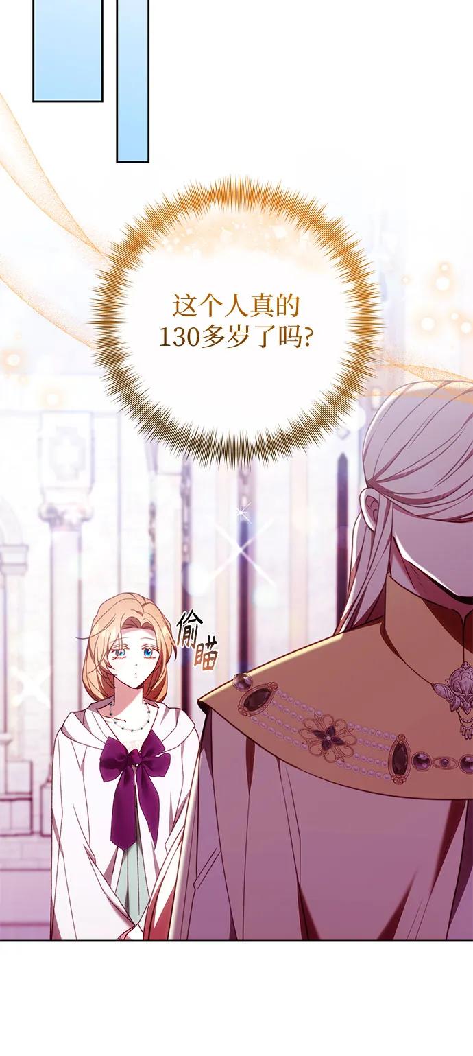 《换个老公当爸爸》第45话 第21页