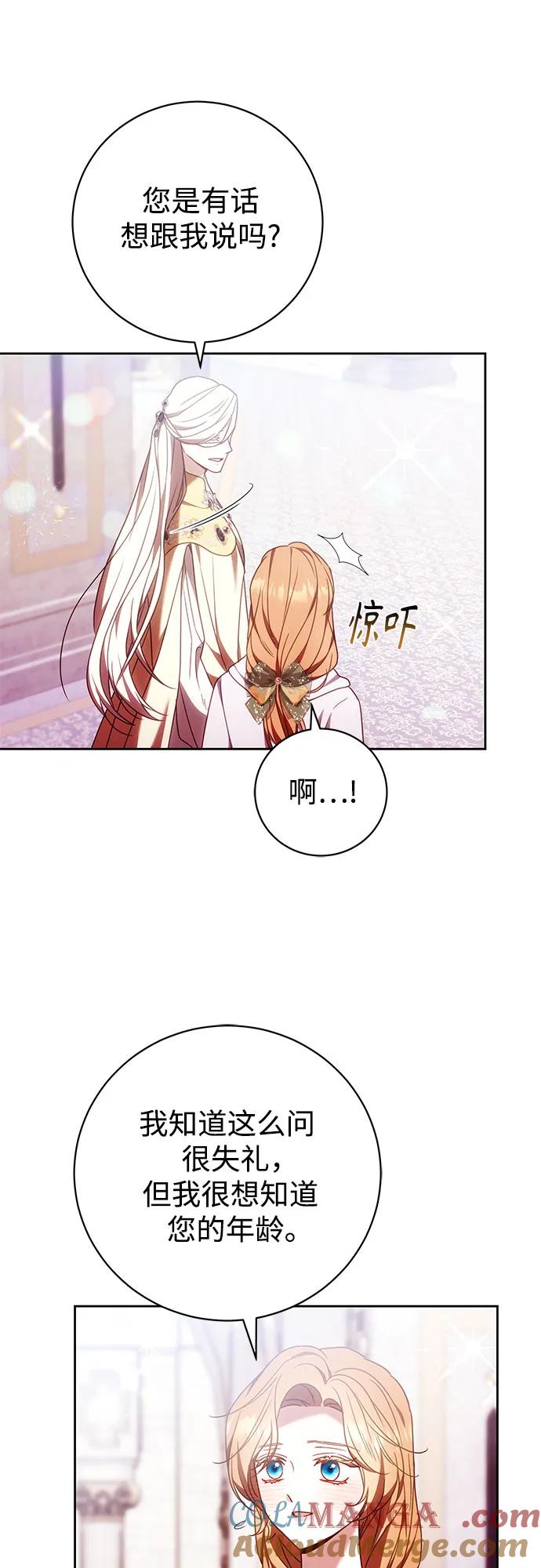 《换个老公当爸爸》第45话 第22页