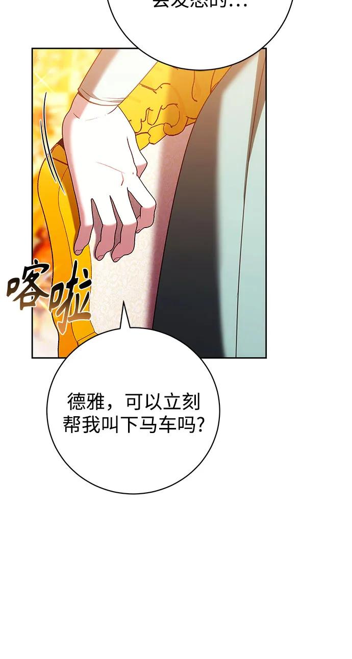 《换个老公当爸爸》第45话 第9页
