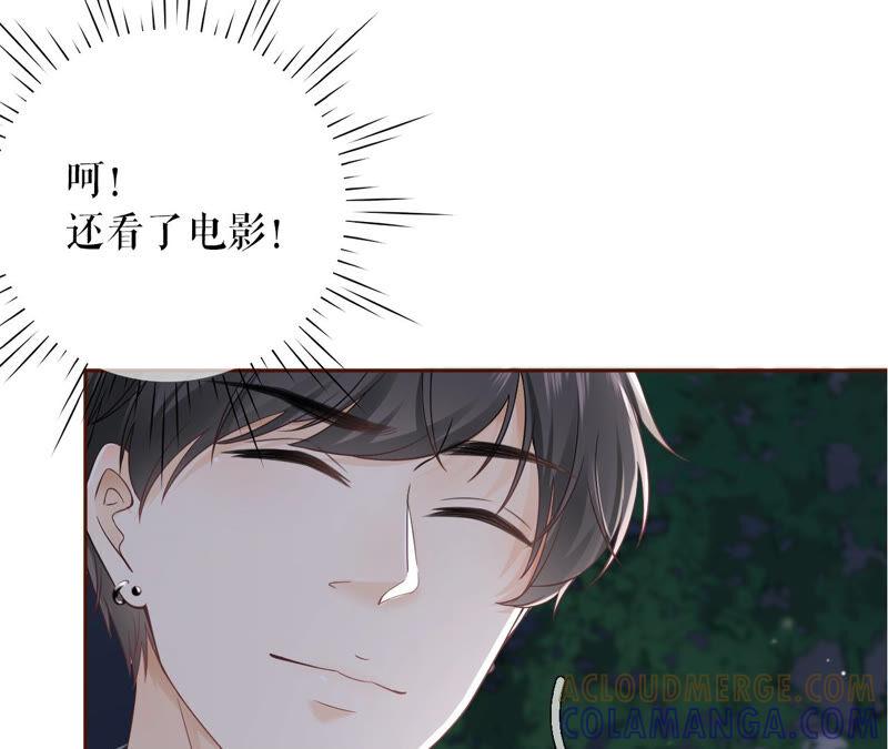 《女票芳龄30十》吃醋的祁郁 第31页