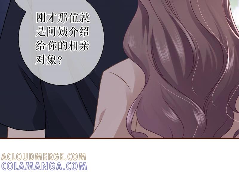 《女票芳龄30十》吃醋的祁郁 第25页