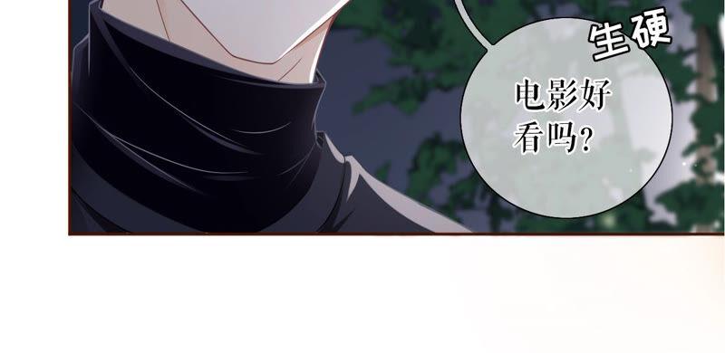 《女票芳龄30十》吃醋的祁郁 第32页