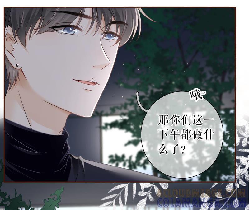 《女票芳龄30十》吃醋的祁郁 第28页