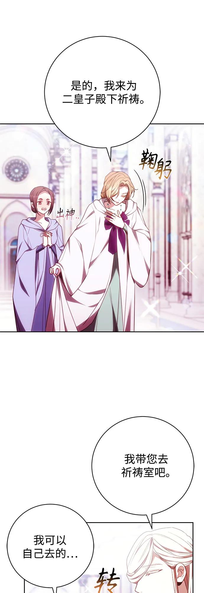 《换个老公当爸爸》第45话 第18页