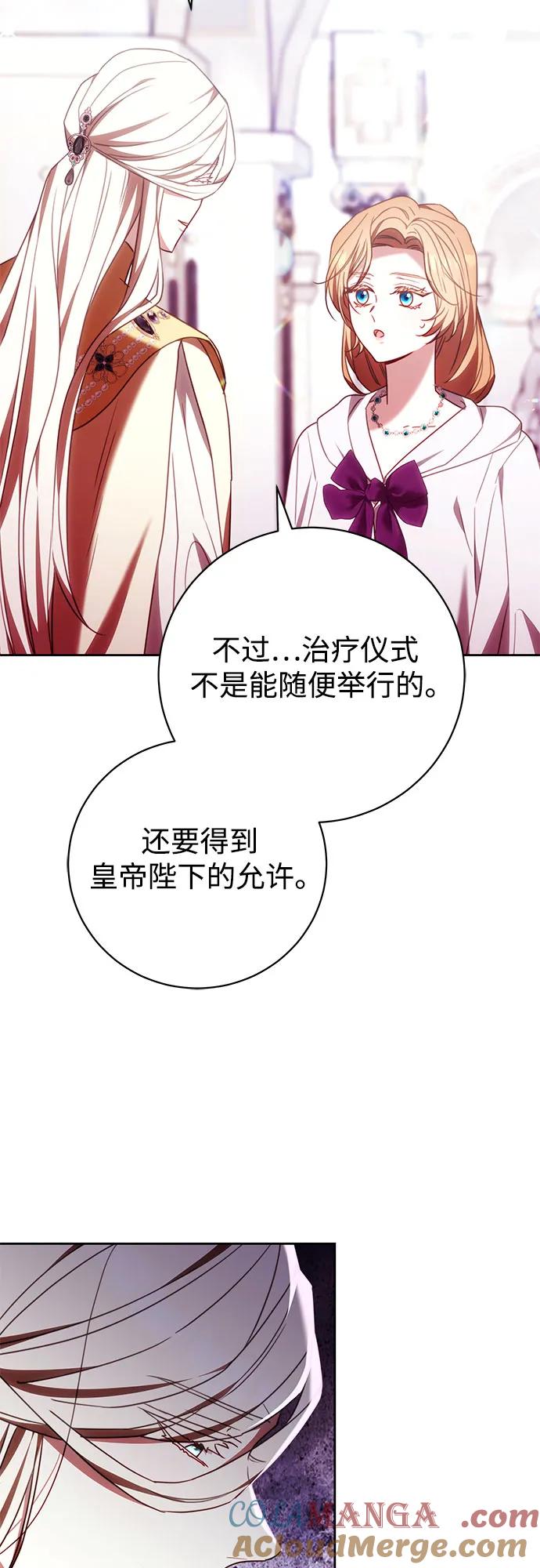 《换个老公当爸爸》第45话 第28页