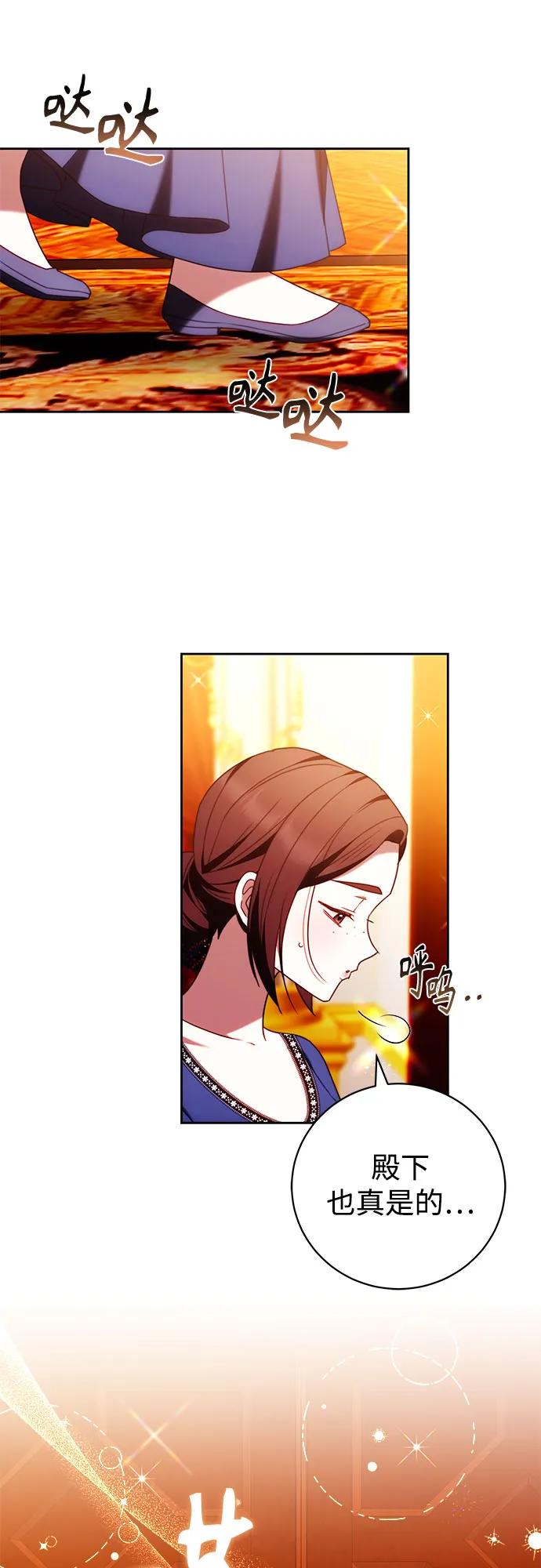 《换个老公当爸爸》第45话 第11页