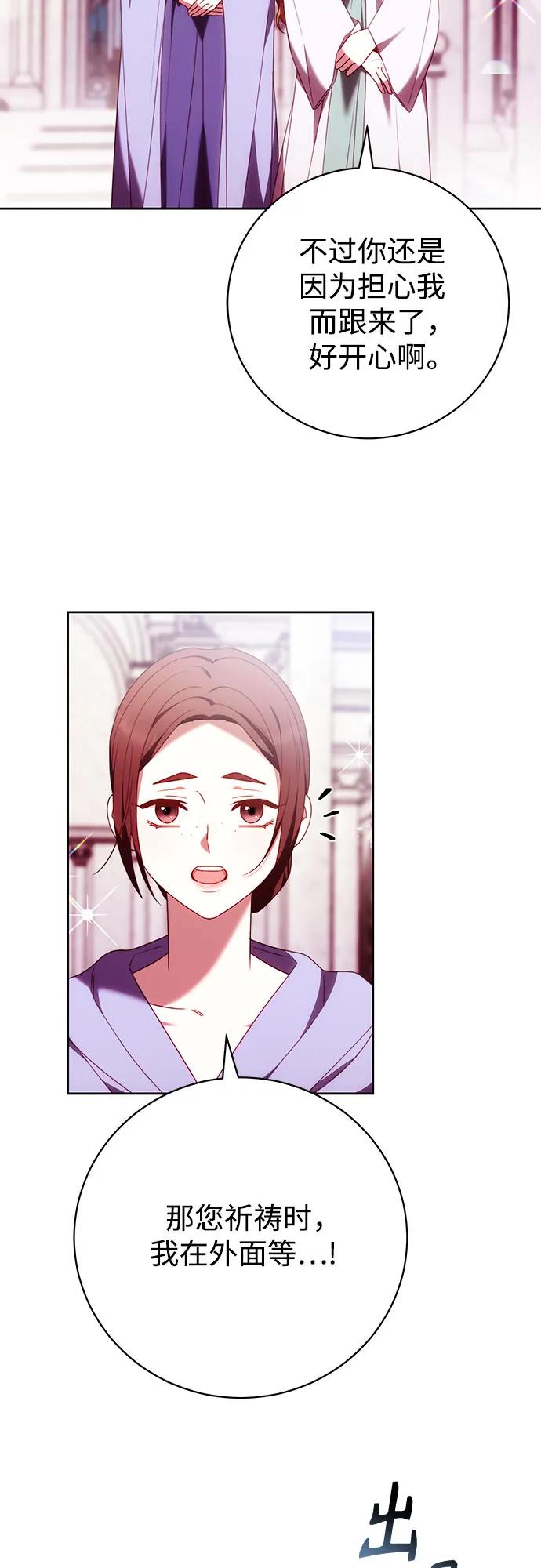 《换个老公当爸爸》第45话 第15页