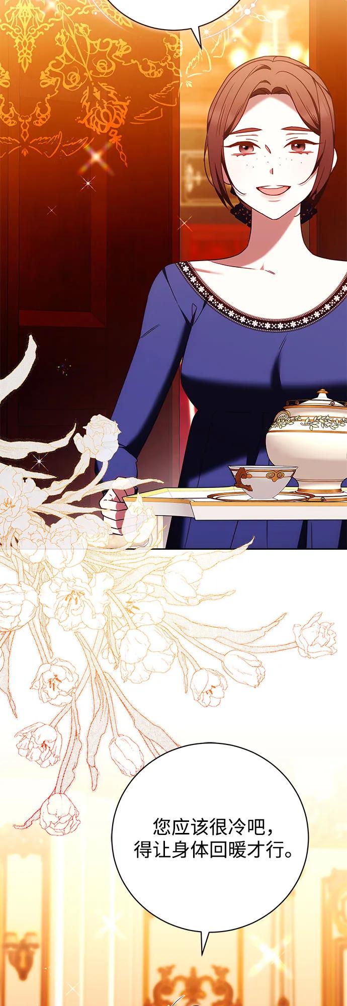 《换个老公当爸爸》第45话 第3页
