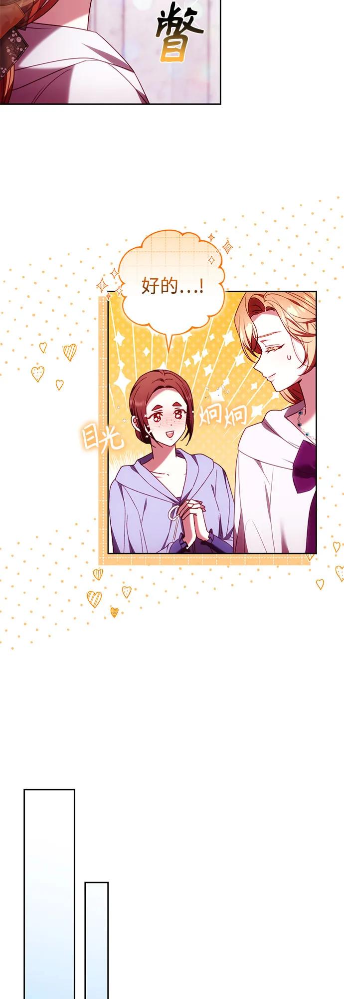 《换个老公当爸爸》第45话 第20页