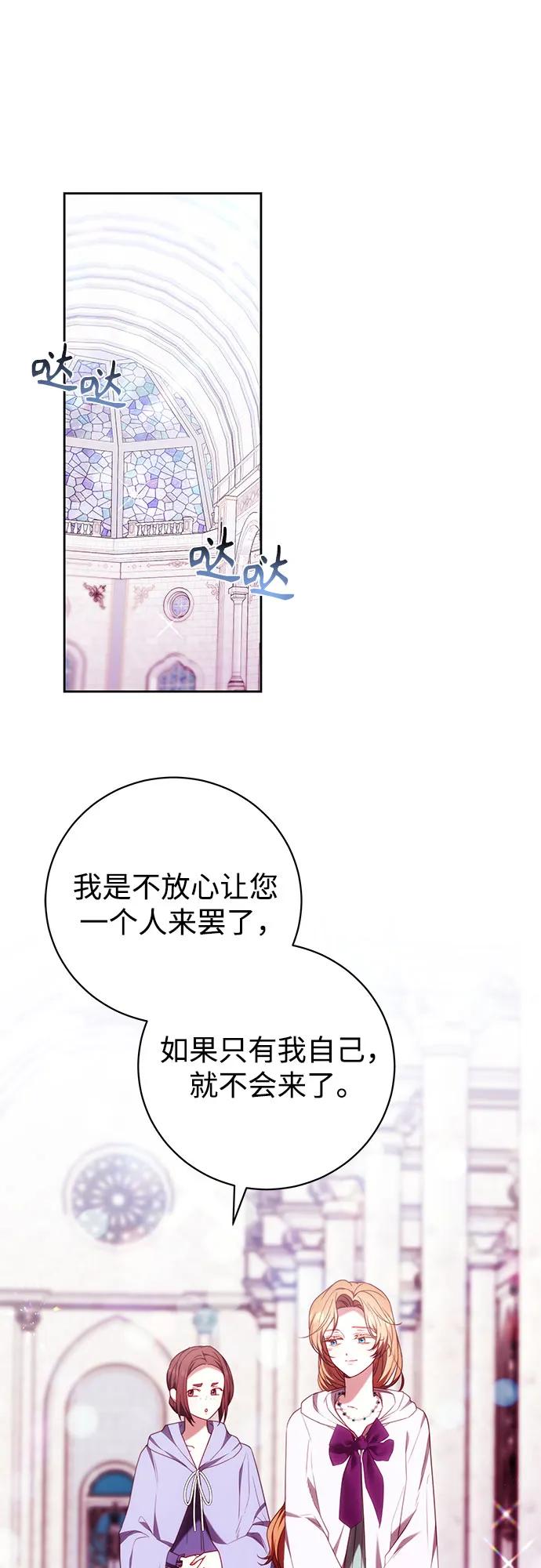 《换个老公当爸爸》第45话 第14页