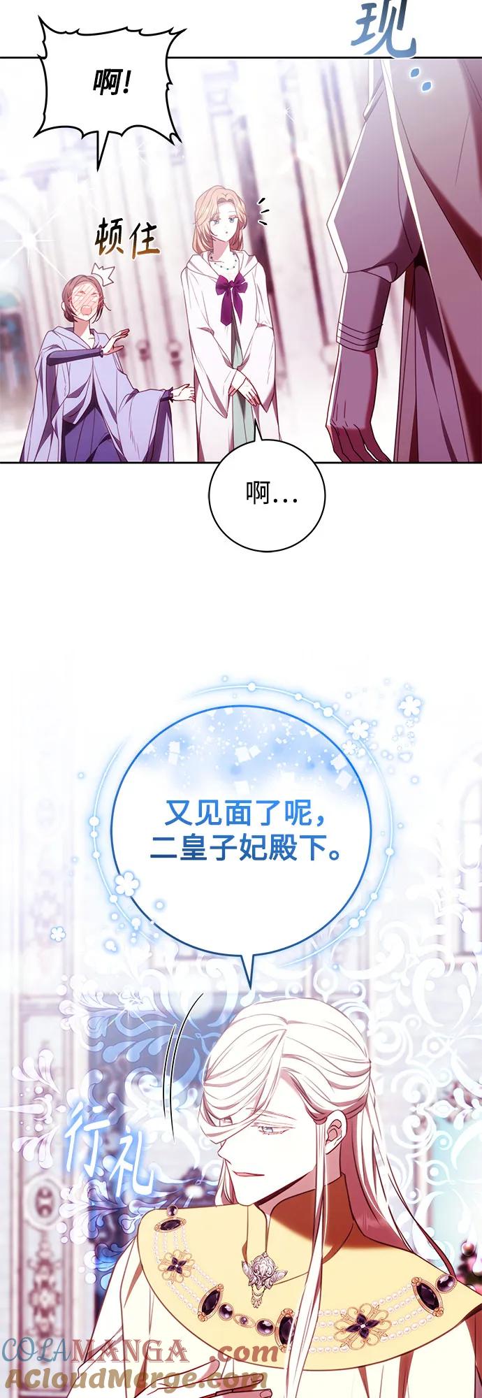 《换个老公当爸爸》第45话 第16页